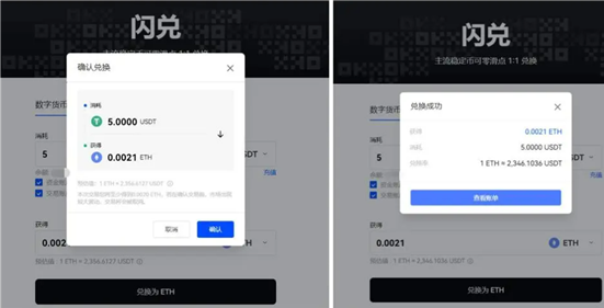 怎么把BTC换成USDT  BTC换成USDT交易全教程