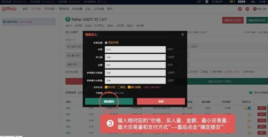 如何挖usdt币 分享USDT币挖矿秘诀