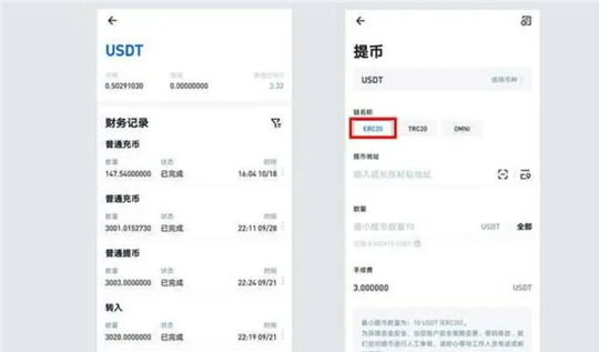 怎么把usdt转给好友 usdt转到别人账户的步骤